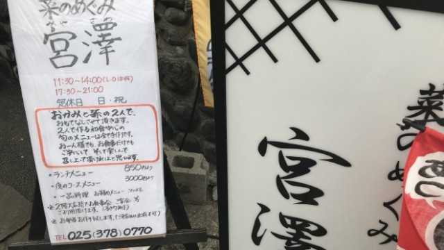 冬はおでんが食べ放題 新潟市中央区 菜のめぐみ宮澤 でランチしてきた 新潟永住計画