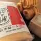 新之助の米粉100％使用した大阪屋のお米ロールがウマ過ぎた！！