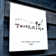 新潟市西蒲区のオシャレな農家レストラン「TONERIKO(トネリコ)」に行ってきた!デートや女子会におすすめ!