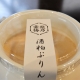 老舗菓子店「百花園」次期五代目がお客様とタッグを組んで開発!新潟の新スイーツ!!