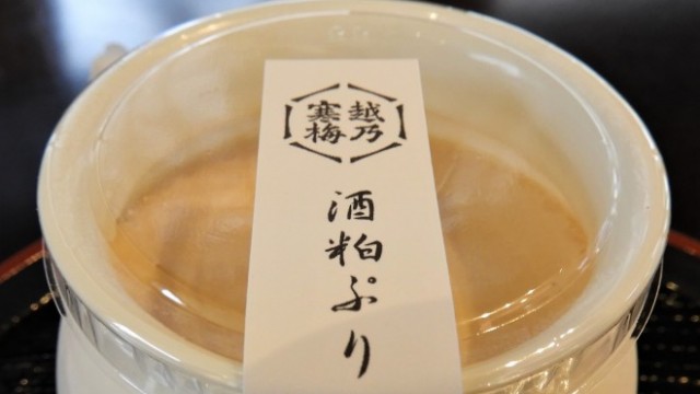 老舗菓子店 百花園 次期五代目がお客様とタッグを組んで開発 新潟の新スイーツ 新潟永住計画 老舗菓子店 百花園 次期五代目がお客様とタッグを組んで開発 新潟の新スイーツ 新潟永住計画