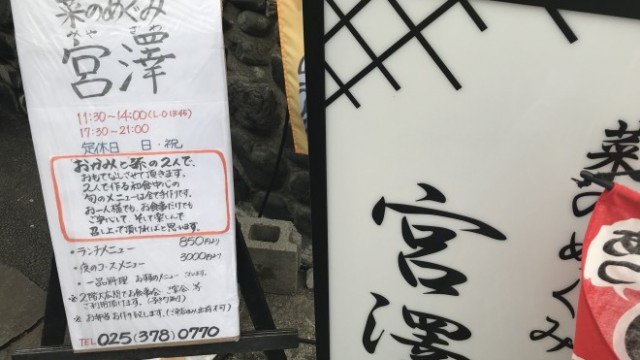冬はおでんが食べ放題 新潟市中央区 菜のめぐみ宮澤 でランチしてきた 新潟永住計画 冬はおでんが食べ放題 新潟市中央区 菜のめぐみ宮澤 でランチしてきた 新潟永住計画
