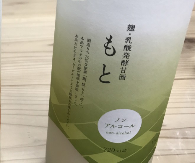 日本酒×ヨーグルト】日本酒ベースのヨーグルトリキュールがキテるってホント？！ | ページ 3 / 3 | 新潟永住計画