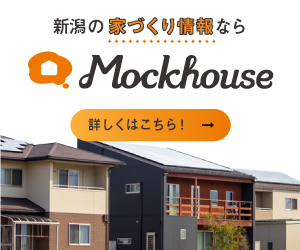 mockhouse